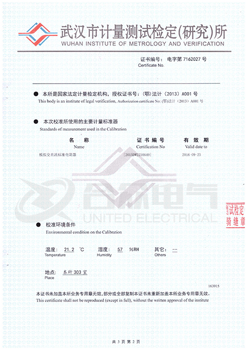 直流電阻快速測(cè)試儀，直流電阻測(cè)試儀 證書(shū)