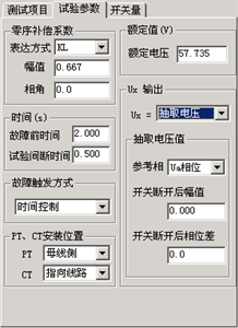 微機繼電保護(hù)測試儀 微機繼電保護(hù)測試儀